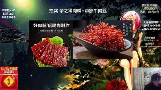 我在斗鱼看大帝LioN直播魔兽争霸