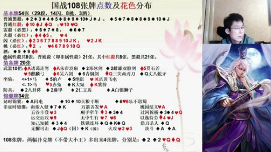 12月29日 三国杀年终盛典杭州震撼开启 2019-12-21 20点场