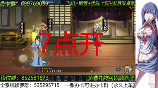 办卡免费修罗 2019-12-20 17点场