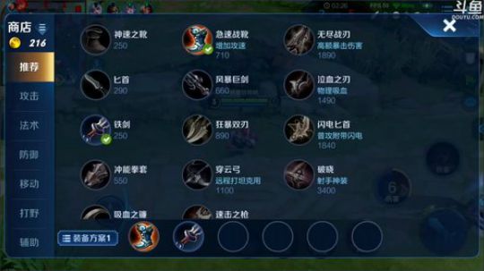 我在斗鱼看林蒙m直播王者荣耀