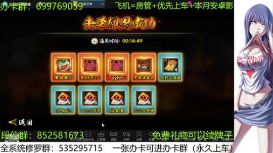 办卡免费修罗 2019-12-20 21点场