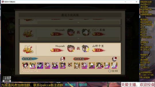 随风：我想要快乐的斗技 2019-12-19 21点场