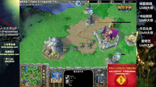 我在斗鱼看大帝LioN直播魔兽争霸