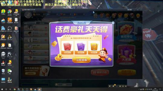 峡谷之巅百分百胜率！进来学摇花手嗷！ 2019-12-22 05点场