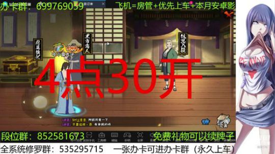 办卡免费修罗 2019-12-20 15点场