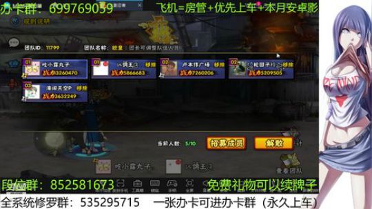 办卡免费修罗 2019-12-20 13点场