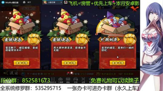 办卡免费修罗 2019-12-21 19点场