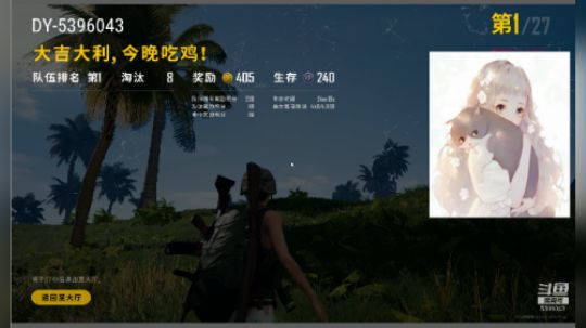 田小白成功渡劫，化身田大仙