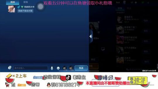 想成为你点开斗鱼的理由 2019-12-21 23点场