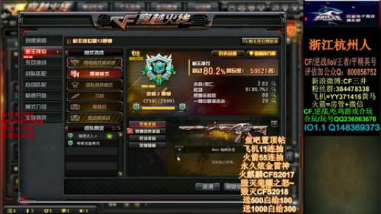 白鲨三井的直播间 2019-12-21 16点场