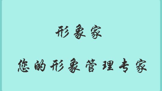 184 2019-12-01 28:33 視頻 180 2019-12-01 55:32 形象家·焦點法