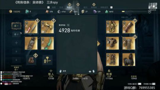 《刺客信条：奥德赛》 2019-12-21 15点场