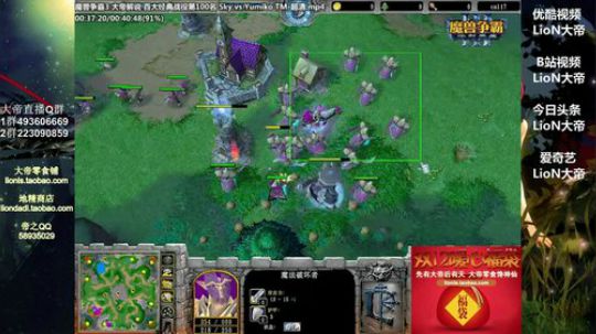 我在斗鱼看大帝LioN直播魔兽争霸