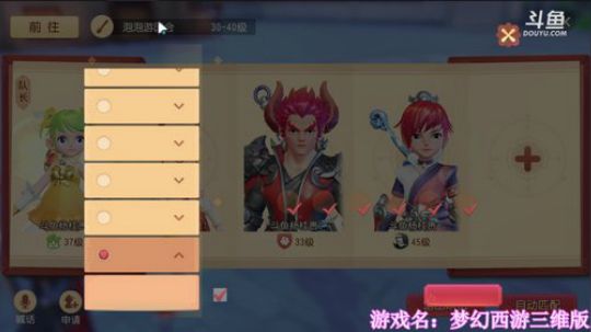 《梦幻西游三维版》，网易全新品鉴级开放 2019-12-22 18点场