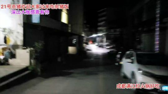 杀猪咯大家过来吃欧(≧ω≦)/ 2019-12-21 23点场