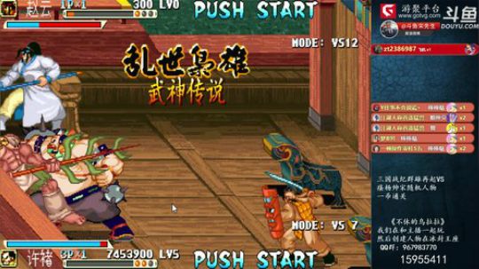 我在斗鱼看宋先生直播怀旧游戏