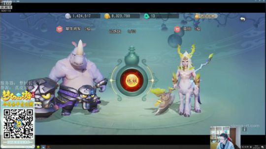 蓝董斌羊羊羊发布了一个斗鱼视频2019-12-22