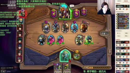 我说余生发布了一个斗鱼视频2019-12-23