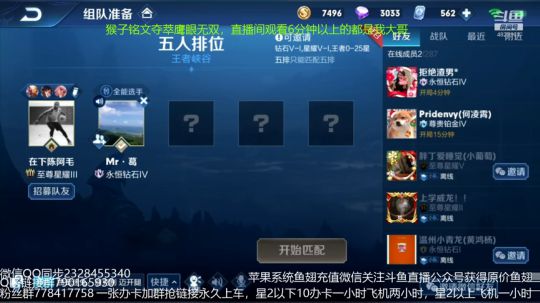 五排带粉连胜屠杀