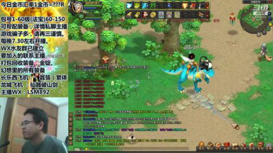 QQ幻想-回忆不止是回忆。 2019-12-18 20点场