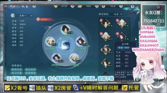 【凉音】看号，提战，抽卡 2019-12-22 14点场