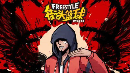 打球
