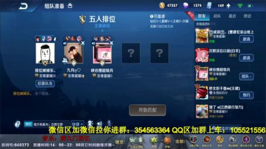 国服貂蝉，免费带五排！ 2019-12-22 16点场