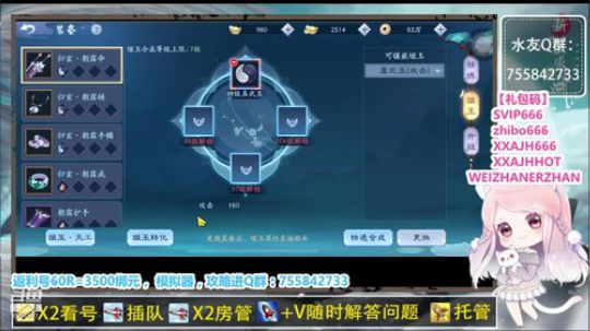 【凉音】看号，提战，抽卡 2019-12-22 23点场