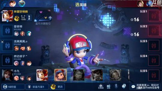 我在斗鱼看林蒙m直播王者荣耀