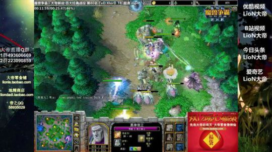 我在斗鱼看大帝LioN直播魔兽争霸