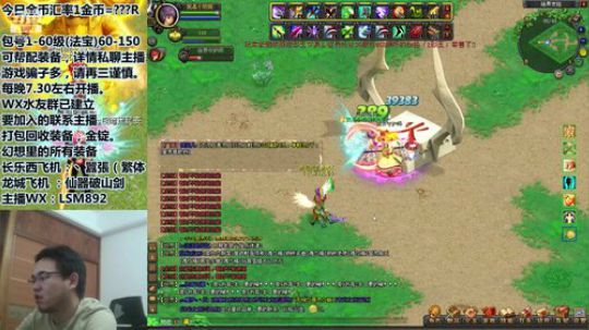 QQ幻想-回忆不止是回忆。 2019-12-19 19点场