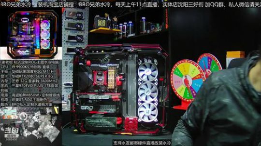 分体水冷电脑看这里 2019-12-23 14点场
