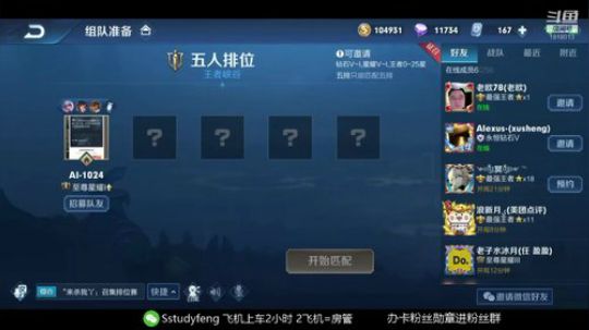 惩戒疾跑关羽 学到就是赚到 2019-12-23 21点场