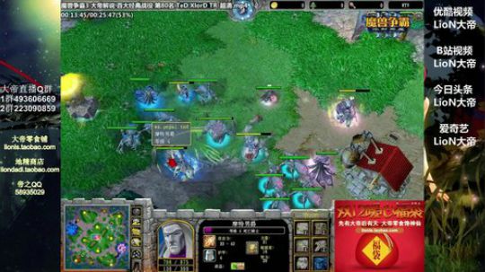 我在斗鱼看大帝LioN直播魔兽争霸