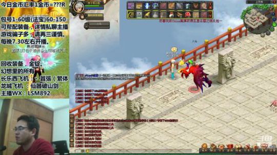 QQ幻想-回忆不止是回忆。 2019-12-21 22点场