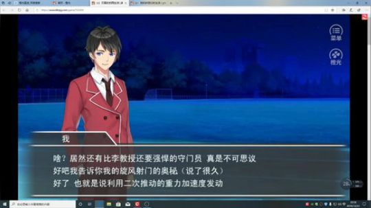 游戏世界的游戏人生 2019-12-23 20点场