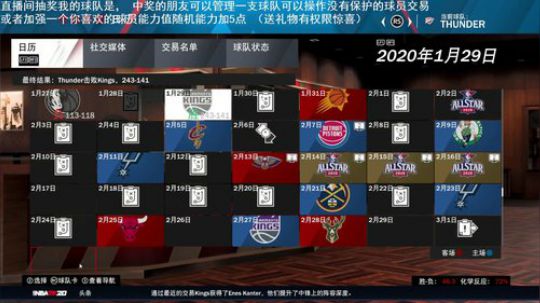 小乐：荒野大镖客2和NBA2K20大联盟 2019-12-17 17点场