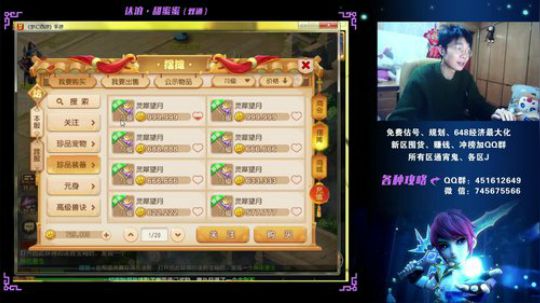 达浪：大家一起甜蜜蜜！ 2019-12-19 21点场