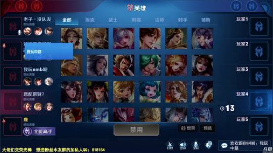 我在斗鱼看纯白直播王者荣耀