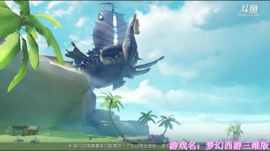 《梦幻西游三维版》，网易全新品鉴级开放 2019-12-22 22点场