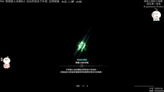 团子 一刀你开胃两刀你不亏 2019-12-22 21点场