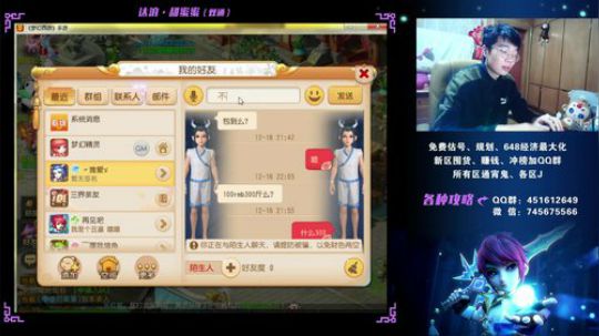 达浪：大家一起甜蜜蜜！ 2019-12-18 21点场