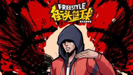 打球