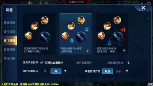 我在斗鱼看纯白直播王者荣耀