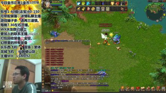 QQ幻想-回忆不止是回忆。 2019-12-18 22点场