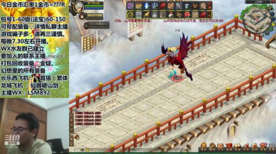 QQ幻想-回忆不止是回忆。 2019-12-19 21点场