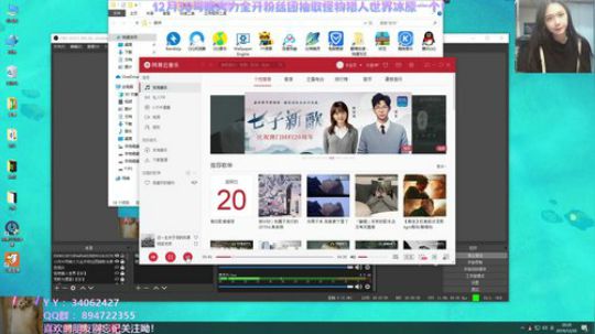 菜仙女：只带很新很新的萌新 2019-12-20 20点场