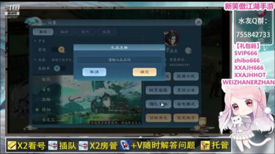 【凉音】欢迎提问呀 ~~ 2019-12-21 11点场