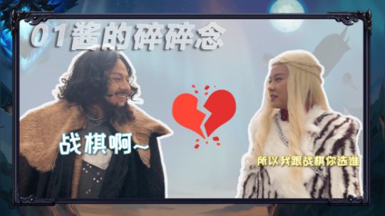 【01酱的碎碎念-第16期】我跟酒馆战棋你选谁
