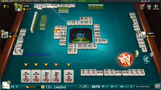 我在斗鱼看靓旭直播欢乐麻将